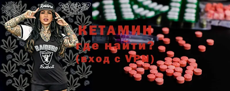 Кетамин ketamine  omg рабочий сайт  Артёмовский  как найти закладки 