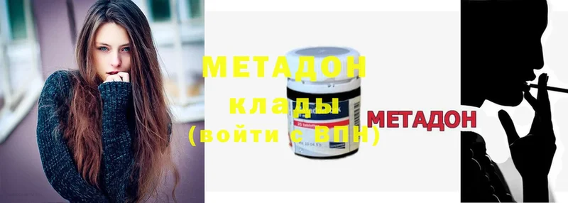 продажа наркотиков  Артёмовский  Метадон methadone 